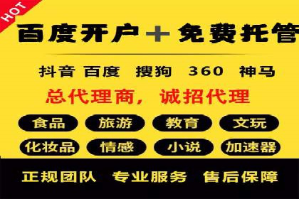 百度竞价代运营公司助力中小企业实现营销突破
