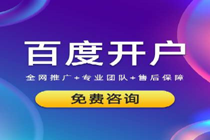 百度SEM代运营案例分析：如何打造爆款广告